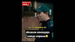 🔞✅ Обозвал капитана 