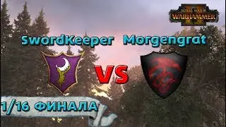 Чемпионат России по Total War: WARHAMMER 2. 2018. 1/16 Финала. Темные эльфы vs Вампиры