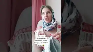 Стереотипы)