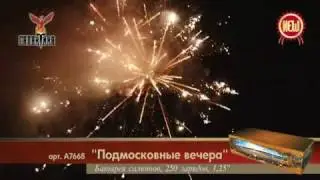 Подмосковные вечера (1,25"х250) 1/1/1 А7668