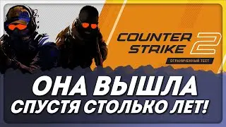 COUNTER-STRIKE 2 ОФИЦИАЛЬНО АНОНСИРОВАНА!!! ВСЯ ИНФА И ПЕРВАЯ РЕАКЦИЯ 🔥🔥🔥