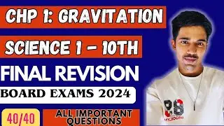 CHP 1: GRAVITATION| FULL REVISION| QUESTION WILL BE ASKED| SCIENCE 1 REVISION MAHARASHTRA BOARD 2024
