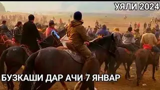 БУЗКАШИ ДАР АЧИ 7 ЯНВАР ХУРОСОН