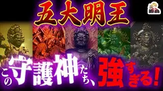 The Five Great Wisdom Kings, the guardians of Buddhism, are so powerful! They may have scary face...