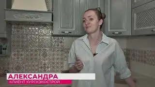 Отзыв от Александры