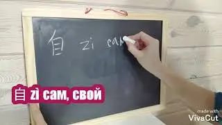 Велосипед на китайском языке