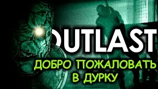 What Happens in Outlast (Game Plot)
