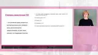 ЕГЭ | ХИМИЯ - ПРАВИЛА РАССТАНОВКИ СТЕПЕНИ ОКИСЛЕНИЯ ЭЛЕМЕНТОВ - ЕГЭ 2021