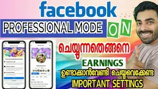 How to ON facebook professional mode | facebook important setting 🎊🤑 