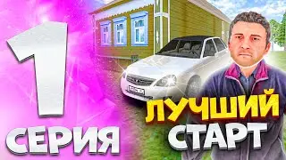 ⚡️ПУТЬ БОМЖА на МАТРЕШКА РП #1. ЛУЧШИЙ СТАРТ для НОВИЧКОВ. КАК ЗАРАБОТАТЬ МНОГО ДЕНЕГ в МАТРЕШКА РП