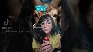 Гороскоп для  ОВНА.
