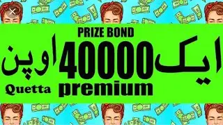 40000prize bond pakistan. Live dakhin