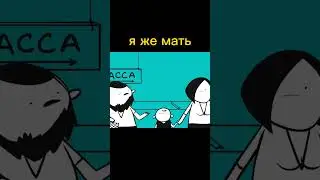 бесит