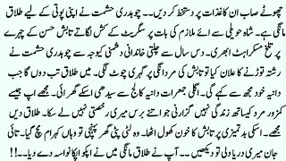 Urdu Romantic novel 