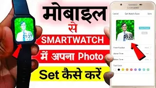 How to set photo in boult drift smart watch ।। Smart watch me wallpaper kaise lagaye