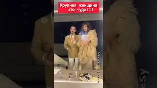 Пробник человека и огромная женщина 