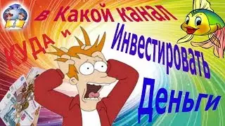 Инвестирование в Youtube канал_Как выбрать тематику канала