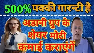 Adani port, adani port share analysis, adani port share target, adani port share today 