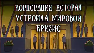 SCP 1362-RU: Последний отдел