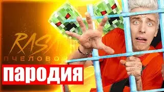 😱😳 ВЛАД А4 В ТЮРЬМЕ Minecraft RASA ПЧЕЛОВОД ТЮРЬМА Minecraft ПРО ВЛАДА А4 В ТЮРЬМЕ Minecraft