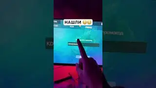 Как найти! #standoff2 #стандофф2 #а4