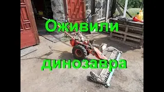 25. 5. 23. Оживили динозавра, доработанный карбюратор.