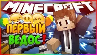 Первое видео!!! Топ ПВП(нет)/Minecraft_Skywars