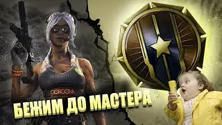 WARFACE: СМЕШНЫЕ МОМЕНТЫ | БЕЖИМ К МАСТЕРУ, ВОЛОСЫ ПО ВЕТРУ