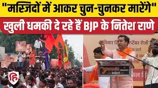 Nitish Rane Chun Chun kar Marenge: BJP विधायक की खुली धमकी, बोले- मस्जिदों में आकर चुन-चुनकर मारेंगे