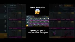 Скрафтил аркану 