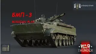 Russian Play with BMP-3