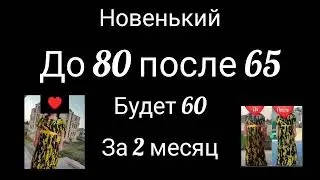 похудение строгим режиме