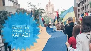 Парад вишиванок. Украина в Канаде.Українська діаспора в Канаді.