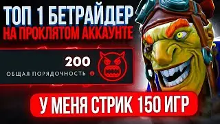 ПРОКЛЯТЫЙ АККАУНТ | c 1К до 7К без лузов 😱(ft. rabbittinker)