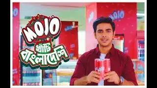 Mojo মোজো খাঁটি বাংলাদেশি