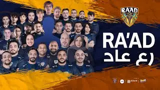 رع عاد || RA'AD