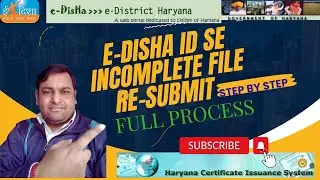 Edisha ID Se Incomplete File Resubmit Kaise Kare | Tips and Tricks