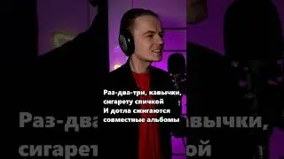 Совместил две песни в одну😌