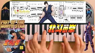 Fist of the North Star - Hokuto no ken - Ai wo torimodose - You Wa Shock play along piano keyboard