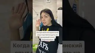 #мамавдекрете #материнство #декрет #мамскийюмор #юмор #беременность