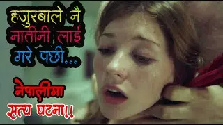 BELIEVE ME (2018) MOVIE EXPLAINED IN NEPALI | True survival story