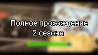 КАК ДОСТАТЬ СОСЕДА 2 СЕЗОН (ПОЛНОЕ ПРОХОЖДЕНИЕ)