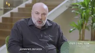 צוות קבוצת לוצאטו עונה על שאלות והפעם: האם זה מספיק להוריד הסכם סודיות מהאינטרנט