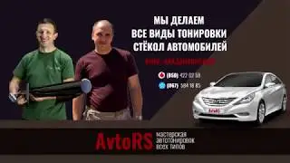 Тонировка авто Киев (Академгородок) AvtoRS - как к нам доехать
