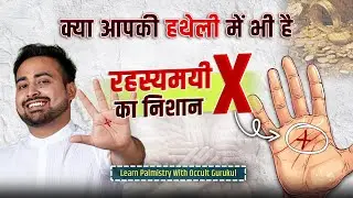 क्यों खास है हाथ में 
