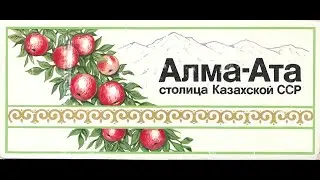 Almaty 80s