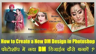 How to Create a New DM Design in Photoshop  I THE IMAGING