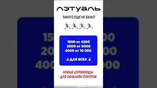 Лэтуаль дарит скидки по промокоду! Ссылка в шапке профиля💞 #лэтуаль #летуаль #духи #промокод #скидка