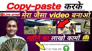 ऐसा youtube channel बनाओ -5मिनट मैं video तेयार 😱 no face ❌| copy paste on YouTube and earn money