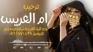 نوري لليل الفرح واشرقة فرحة ونور 